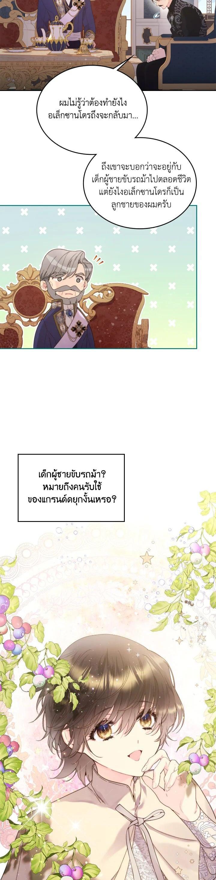 Manga-lc-com อ่านมังงะ อ่านการ์ตูน ออนไลน์ ฟรี Beatrice เจ้าหญิงเบียทริซ ตอนที่ 1 2 3 4 5 6 7 8 9 10 11 12 13 14 ฟรี ไม่มีโฆษณา Manga-lc - อ่าน มังงะ อ่าน การ์ตูน ออนไลน์ อ่านมังงะ ฟรี