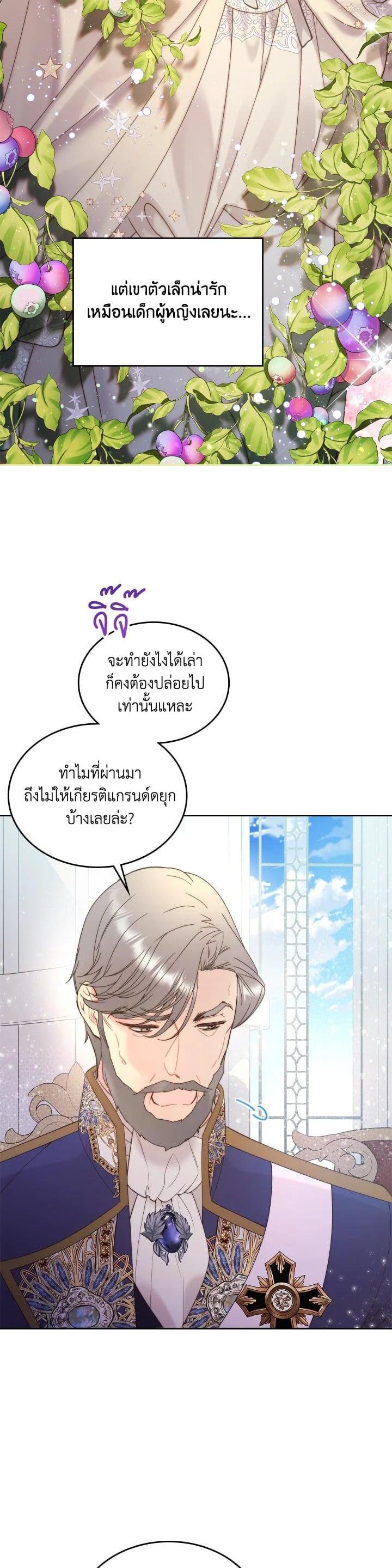 Manga-lc-com อ่านมังงะ อ่านการ์ตูน ออนไลน์ ฟรี Beatrice เจ้าหญิงเบียทริซ ตอนที่ 1 2 3 4 5 6 7 8 9 10 11 12 13 14 ฟรี ไม่มีโฆษณา Manga-lc - อ่าน มังงะ อ่าน การ์ตูน ออนไลน์ อ่านมังงะ ฟรี