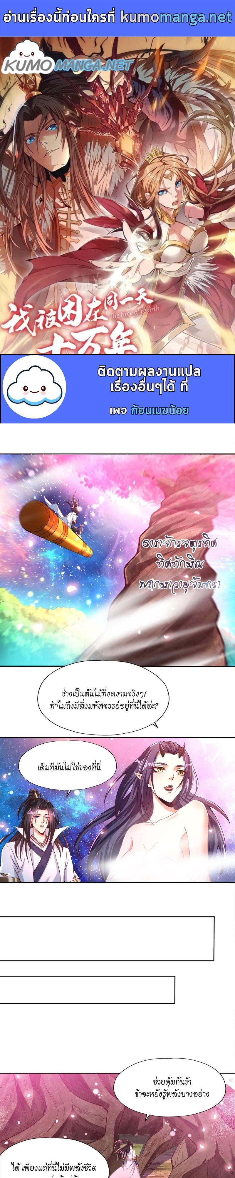Manga-lc-com อ่านมังงะ อ่านการ์ตูน ออนไลน์ ฟรี The Time of Rebirth ตอนที่ 1 2 3 4 5 6 7 8 9 10 11 12 13 14 ฟรี ไม่มีโฆษณา Manga-lc - อ่าน มังงะ อ่าน การ์ตูน ออนไลน์ อ่านมังงะ ฟรี