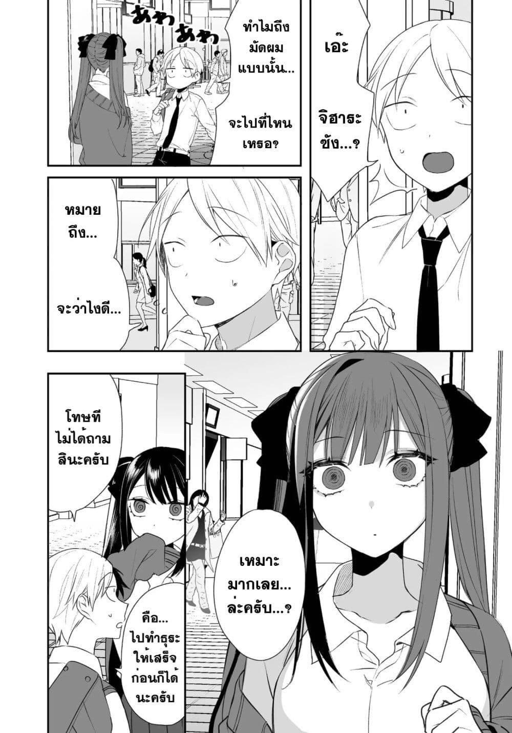 Manga-lc-com อ่านมังงะ อ่านการ์ตูน ออนไลน์ ฟรี Jirai nandesu ka Chihara-san ตอนที่ 1 2 3 4 5 6 7 8 9 10 11 12 13 14 ฟรี ไม่มีโฆษณา Manga-lc - อ่าน มังงะ อ่าน การ์ตูน ออนไลน์ อ่านมังงะ ฟรี