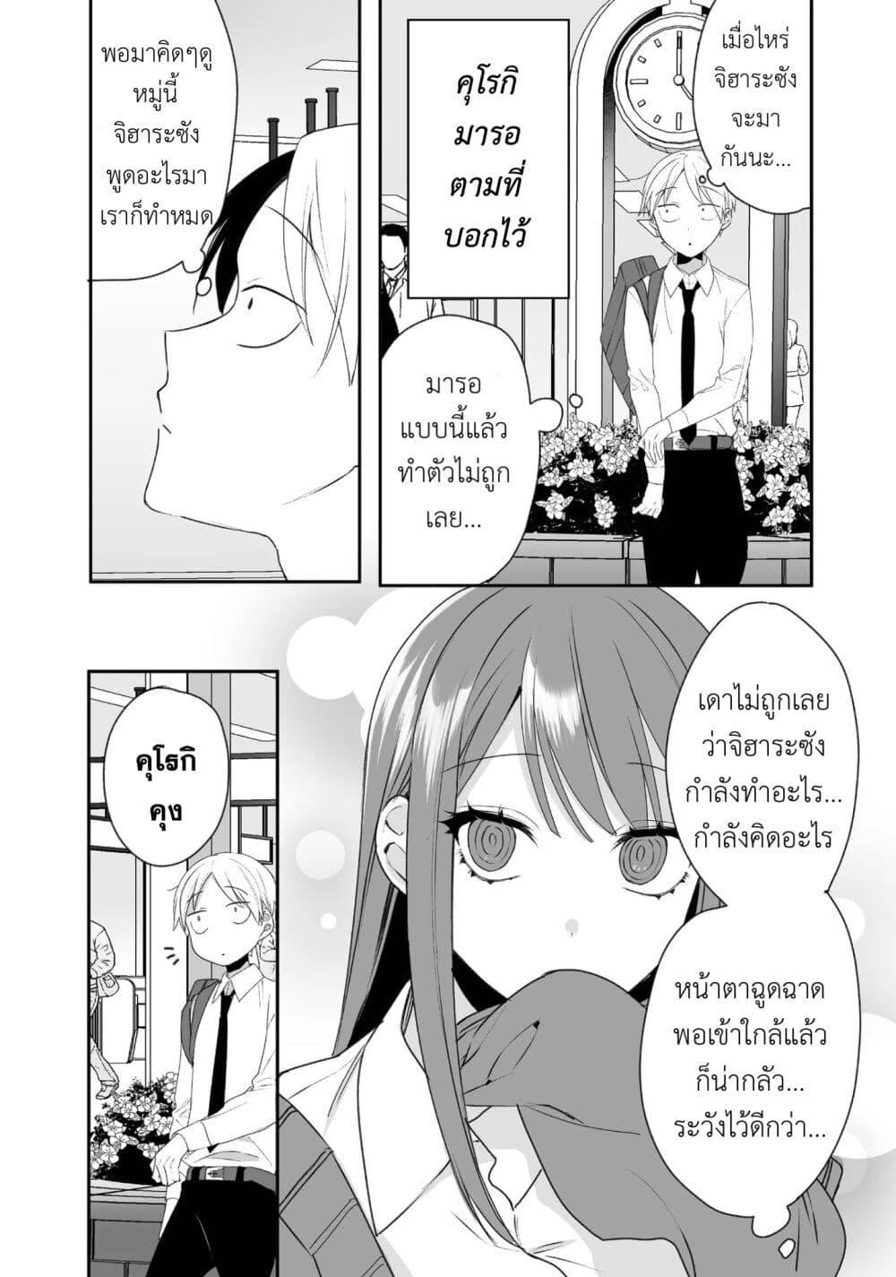 Manga-lc-com อ่านมังงะ อ่านการ์ตูน ออนไลน์ ฟรี Jirai nandesu ka Chihara-san ตอนที่ 1 2 3 4 5 6 7 8 9 10 11 12 13 14 ฟรี ไม่มีโฆษณา Manga-lc - อ่าน มังงะ อ่าน การ์ตูน ออนไลน์ อ่านมังงะ ฟรี
