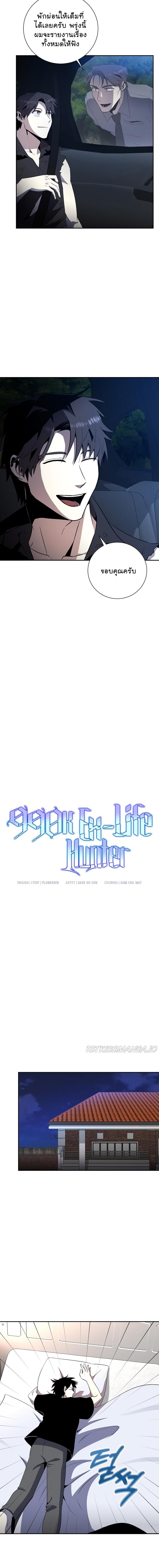 Manga-lc-com อ่านมังงะ อ่านการ์ตูน ออนไลน์ ฟรี 990k Ex-Life Hunter ตอนที่ 1 2 3 4 5 6 7 8 9 10 11 12 13 14 ฟรี ไม่มีโฆษณา Manga-lc - อ่าน มังงะ อ่าน การ์ตูน ออนไลน์ อ่านมังงะ ฟรี