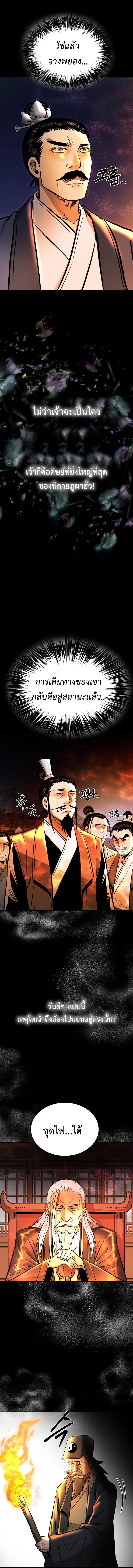 Manga-lc-com อ่านมังงะ อ่านการ์ตูน ออนไลน์ ฟรี Demon in mount hua ตอนที่ 1 2 3 4 5 6 7 8 9 10 11 12 13 14 ฟรี ไม่มีโฆษณา Manga-lc - อ่าน มังงะ อ่าน การ์ตูน ออนไลน์ อ่านมังงะ ฟรี
