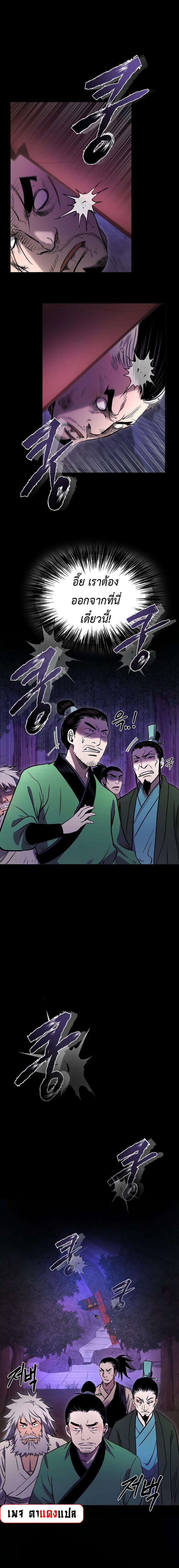 Manga-lc-com อ่านมังงะ อ่านการ์ตูน ออนไลน์ ฟรี Demon in mount hua ตอนที่ 1 2 3 4 5 6 7 8 9 10 11 12 13 14 ฟรี ไม่มีโฆษณา Manga-lc - อ่าน มังงะ อ่าน การ์ตูน ออนไลน์ อ่านมังงะ ฟรี