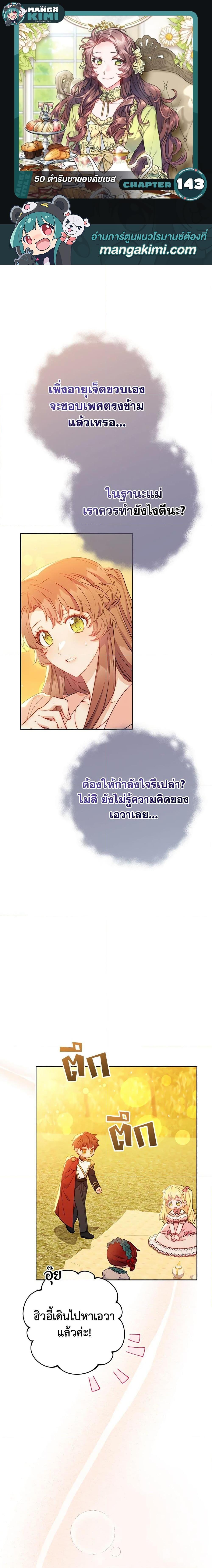 Manga-lc-com อ่านมังงะ อ่านการ์ตูน ออนไลน์ ฟรี 50 Tea Recipes from the Duchess ตอนที่ 1 2 3 4 5 6 7 8 9 10 11 12 13 14 ฟรี ไม่มีโฆษณา Manga-lc - อ่าน มังงะ อ่าน การ์ตูน ออนไลน์ อ่านมังงะ ฟรี