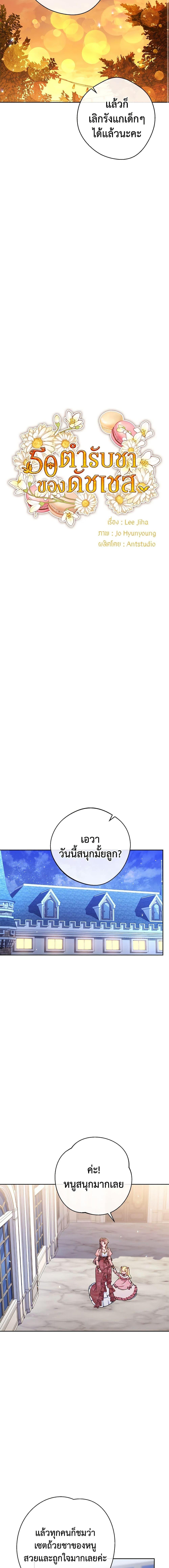 Manga-lc-com อ่านมังงะ อ่านการ์ตูน ออนไลน์ ฟรี 50 Tea Recipes from the Duchess ตอนที่ 1 2 3 4 5 6 7 8 9 10 11 12 13 14 ฟรี ไม่มีโฆษณา Manga-lc - อ่าน มังงะ อ่าน การ์ตูน ออนไลน์ อ่านมังงะ ฟรี