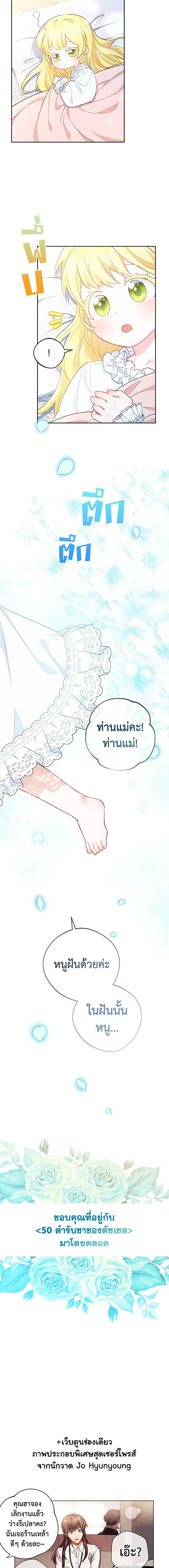 Manga-lc-com อ่านมังงะ อ่านการ์ตูน ออนไลน์ ฟรี 50 Tea Recipes from the Duchess ตอนที่ 1 2 3 4 5 6 7 8 9 10 11 12 13 14 ฟรี ไม่มีโฆษณา Manga-lc - อ่าน มังงะ อ่าน การ์ตูน ออนไลน์ อ่านมังงะ ฟรี