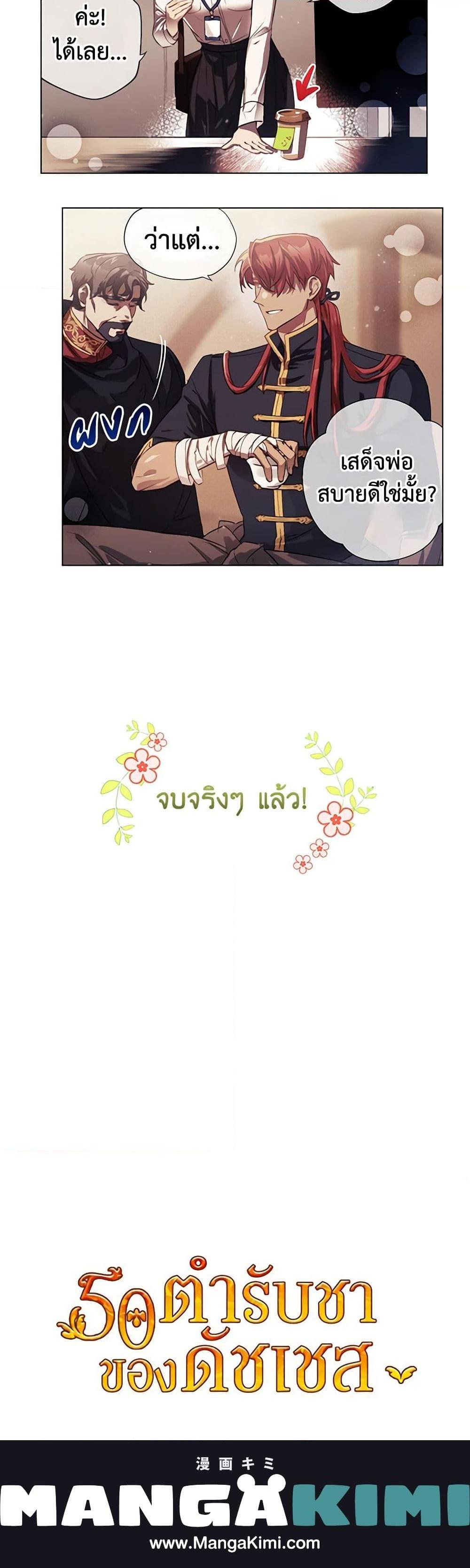 Manga-lc-com อ่านมังงะ อ่านการ์ตูน ออนไลน์ ฟรี 50 Tea Recipes from the Duchess ตอนที่ 1 2 3 4 5 6 7 8 9 10 11 12 13 14 ฟรี ไม่มีโฆษณา Manga-lc - อ่าน มังงะ อ่าน การ์ตูน ออนไลน์ อ่านมังงะ ฟรี