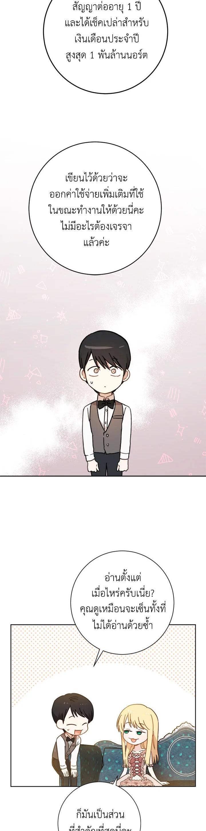 Manga-lc-com อ่านมังงะ อ่านการ์ตูน ออนไลน์ ฟรี The Princess’ Double Life ตอนที่ 1 2 3 4 5 6 7 8 9 10 11 12 13 14 ฟรี ไม่มีโฆษณา Manga-lc - อ่าน มังงะ อ่าน การ์ตูน ออนไลน์ อ่านมังงะ ฟรี