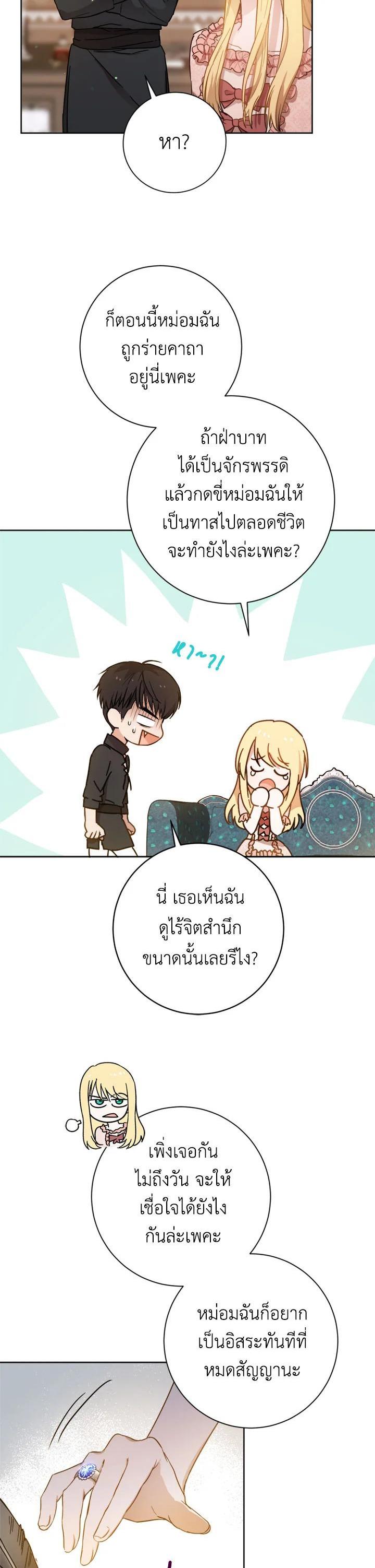 Manga-lc-com อ่านมังงะ อ่านการ์ตูน ออนไลน์ ฟรี The Princess’ Double Life ตอนที่ 1 2 3 4 5 6 7 8 9 10 11 12 13 14 ฟรี ไม่มีโฆษณา Manga-lc - อ่าน มังงะ อ่าน การ์ตูน ออนไลน์ อ่านมังงะ ฟรี