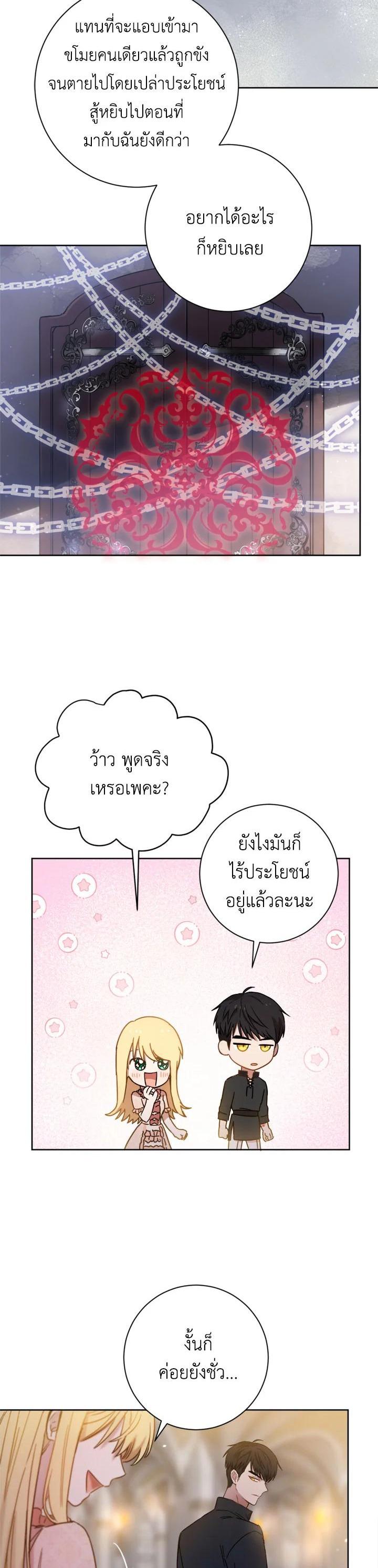 Manga-lc-com อ่านมังงะ อ่านการ์ตูน ออนไลน์ ฟรี The Princess’ Double Life ตอนที่ 1 2 3 4 5 6 7 8 9 10 11 12 13 14 ฟรี ไม่มีโฆษณา Manga-lc - อ่าน มังงะ อ่าน การ์ตูน ออนไลน์ อ่านมังงะ ฟรี