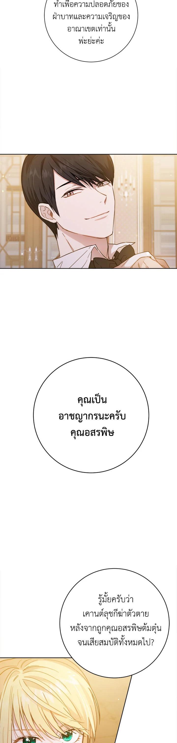 Manga-lc-com อ่านมังงะ อ่านการ์ตูน ออนไลน์ ฟรี The Princess’ Double Life ตอนที่ 1 2 3 4 5 6 7 8 9 10 11 12 13 14 ฟรี ไม่มีโฆษณา Manga-lc - อ่าน มังงะ อ่าน การ์ตูน ออนไลน์ อ่านมังงะ ฟรี