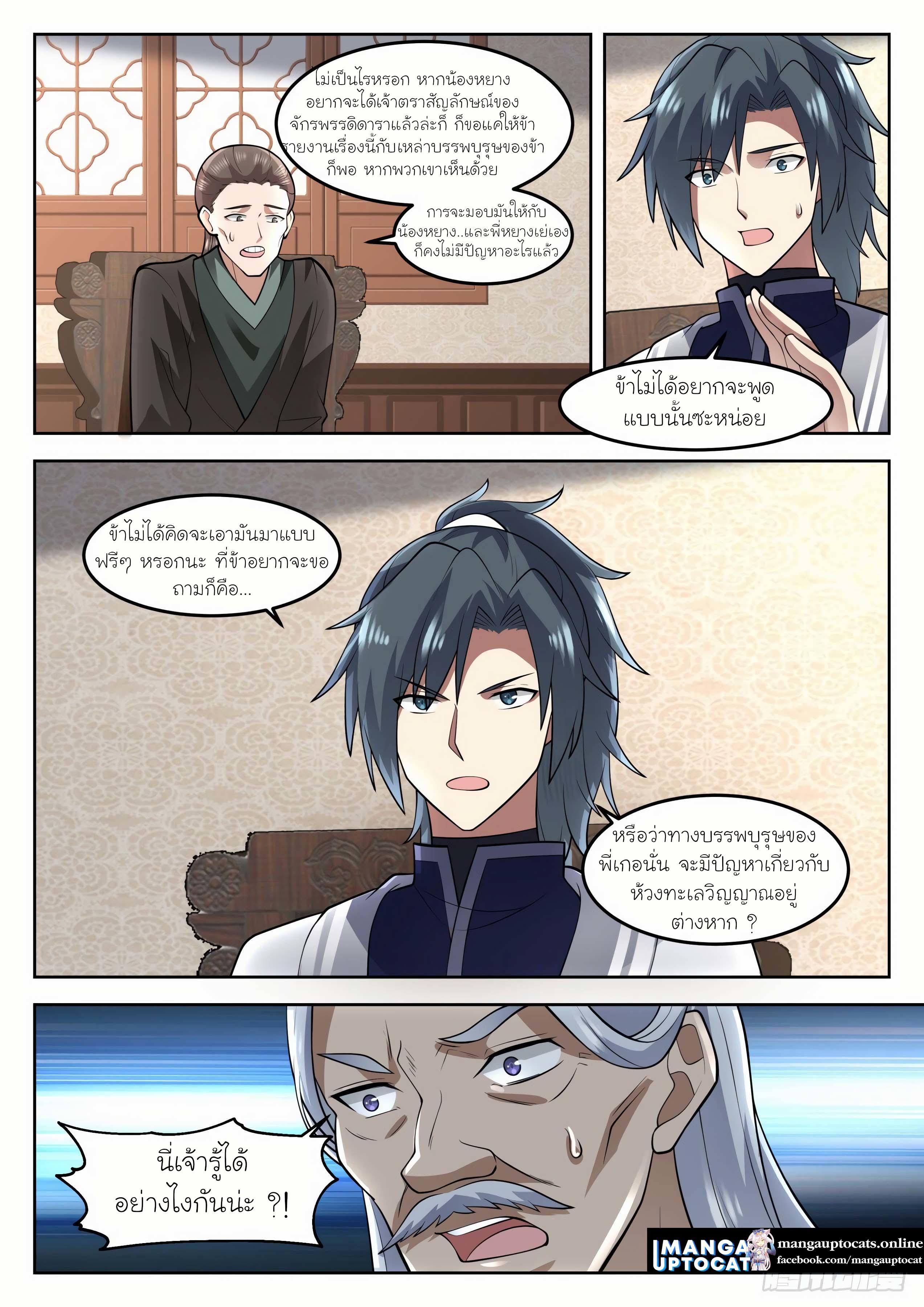 Manga-lc-com อ่านมังงะ อ่านการ์ตูน ออนไลน์ ฟรี Martial Peak ตอนที่ 1 2 3 4 5 6 7 8 9 10 11 12 13 14 ฟรี ไม่มีโฆษณา Manga-lc - อ่าน มังงะ อ่าน การ์ตูน ออนไลน์ อ่านมังงะ ฟรี