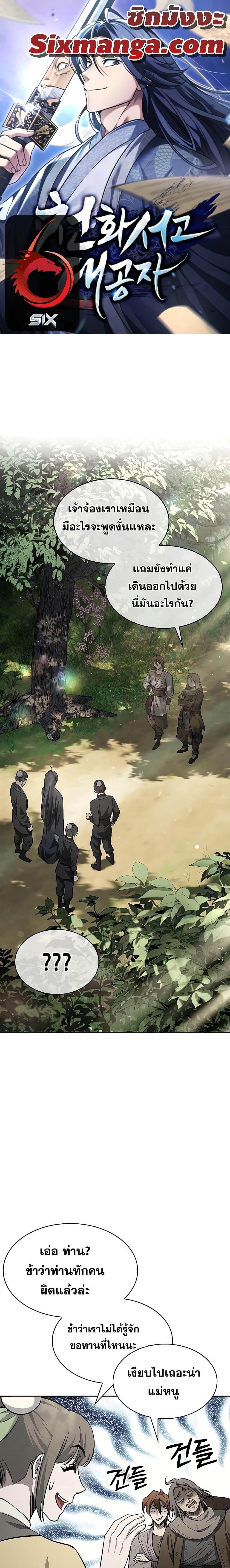 Manga-lc-com อ่านมังงะ อ่านการ์ตูน ออนไลน์ ฟรี Heavenly Grand Archive’s Young Master ตอนที่ 1 2 3 4 5 6 7 8 9 10 11 12 13 14 ฟรี ไม่มีโฆษณา Manga-lc - อ่าน มังงะ อ่าน การ์ตูน ออนไลน์ อ่านมังงะ ฟรี