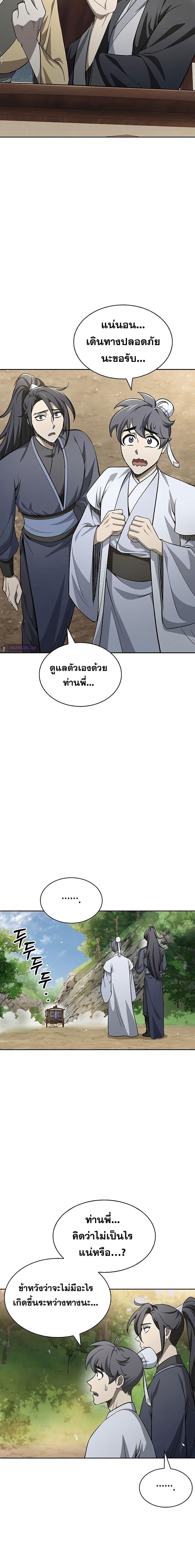 Manga-lc-com อ่านมังงะ อ่านการ์ตูน ออนไลน์ ฟรี Heavenly Grand Archive’s Young Master ตอนที่ 1 2 3 4 5 6 7 8 9 10 11 12 13 14 ฟรี ไม่มีโฆษณา Manga-lc - อ่าน มังงะ อ่าน การ์ตูน ออนไลน์ อ่านมังงะ ฟรี