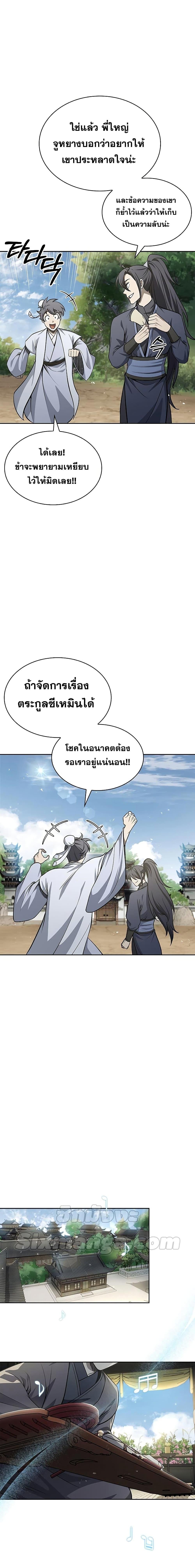 Manga-lc-com อ่านมังงะ อ่านการ์ตูน ออนไลน์ ฟรี Heavenly Grand Archive’s Young Master ตอนที่ 1 2 3 4 5 6 7 8 9 10 11 12 13 14 ฟรี ไม่มีโฆษณา Manga-lc - อ่าน มังงะ อ่าน การ์ตูน ออนไลน์ อ่านมังงะ ฟรี