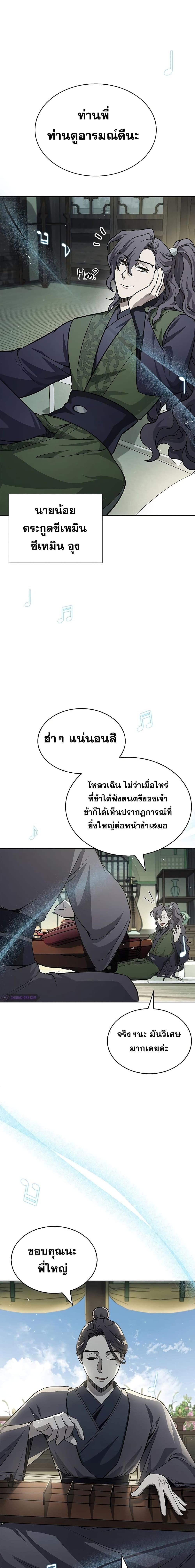 Manga-lc-com อ่านมังงะ อ่านการ์ตูน ออนไลน์ ฟรี Heavenly Grand Archive’s Young Master ตอนที่ 1 2 3 4 5 6 7 8 9 10 11 12 13 14 ฟรี ไม่มีโฆษณา Manga-lc - อ่าน มังงะ อ่าน การ์ตูน ออนไลน์ อ่านมังงะ ฟรี