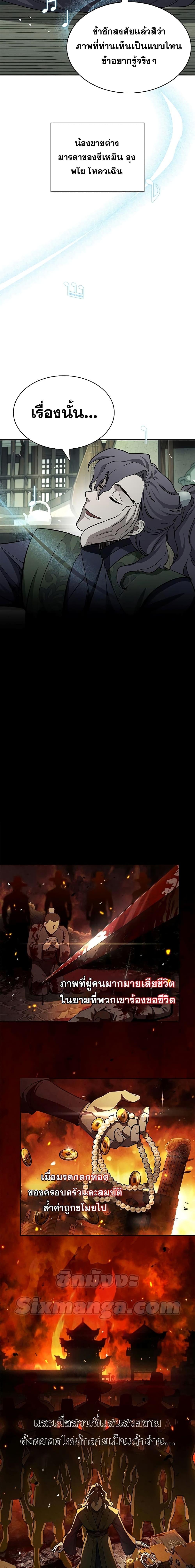 Manga-lc-com อ่านมังงะ อ่านการ์ตูน ออนไลน์ ฟรี Heavenly Grand Archive’s Young Master ตอนที่ 1 2 3 4 5 6 7 8 9 10 11 12 13 14 ฟรี ไม่มีโฆษณา Manga-lc - อ่าน มังงะ อ่าน การ์ตูน ออนไลน์ อ่านมังงะ ฟรี