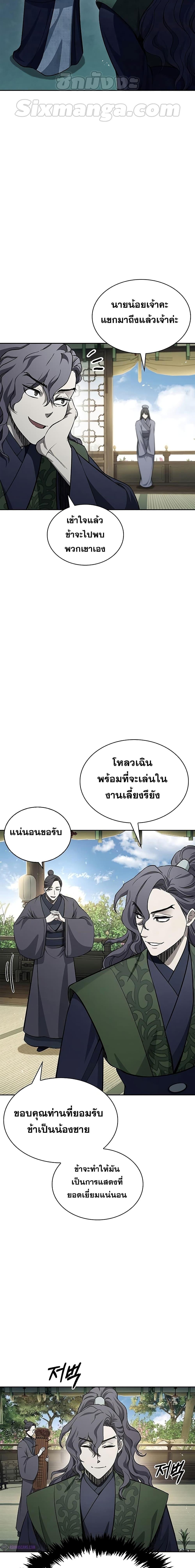 Manga-lc-com อ่านมังงะ อ่านการ์ตูน ออนไลน์ ฟรี Heavenly Grand Archive’s Young Master ตอนที่ 1 2 3 4 5 6 7 8 9 10 11 12 13 14 ฟรี ไม่มีโฆษณา Manga-lc - อ่าน มังงะ อ่าน การ์ตูน ออนไลน์ อ่านมังงะ ฟรี