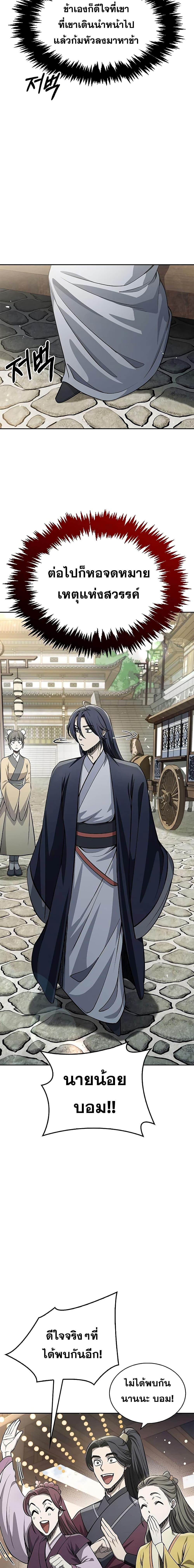 Manga-lc-com อ่านมังงะ อ่านการ์ตูน ออนไลน์ ฟรี Heavenly Grand Archive’s Young Master ตอนที่ 1 2 3 4 5 6 7 8 9 10 11 12 13 14 ฟรี ไม่มีโฆษณา Manga-lc - อ่าน มังงะ อ่าน การ์ตูน ออนไลน์ อ่านมังงะ ฟรี