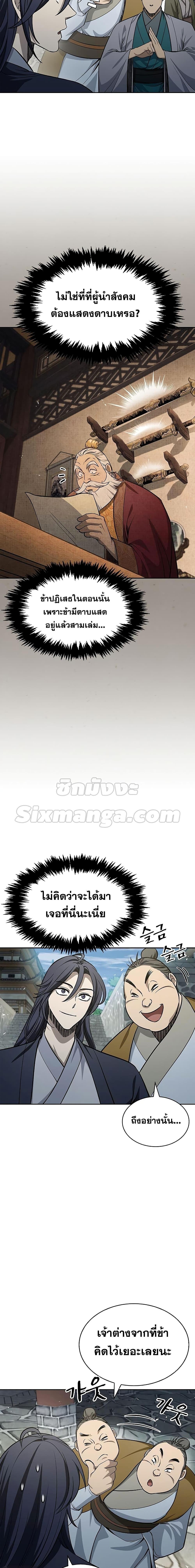 Manga-lc-com อ่านมังงะ อ่านการ์ตูน ออนไลน์ ฟรี Heavenly Grand Archive’s Young Master ตอนที่ 1 2 3 4 5 6 7 8 9 10 11 12 13 14 ฟรี ไม่มีโฆษณา Manga-lc - อ่าน มังงะ อ่าน การ์ตูน ออนไลน์ อ่านมังงะ ฟรี