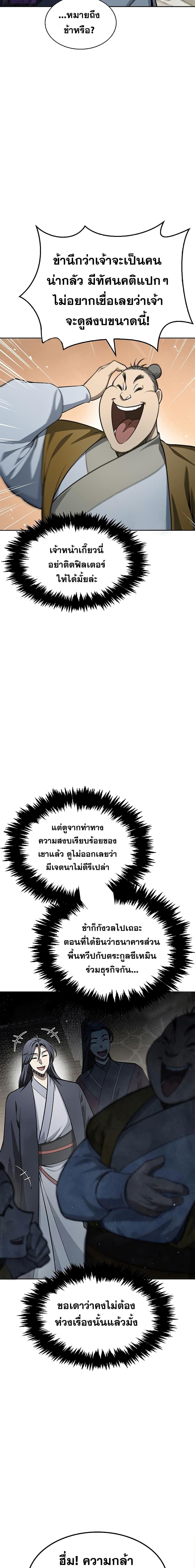 Manga-lc-com อ่านมังงะ อ่านการ์ตูน ออนไลน์ ฟรี Heavenly Grand Archive’s Young Master ตอนที่ 1 2 3 4 5 6 7 8 9 10 11 12 13 14 ฟรี ไม่มีโฆษณา Manga-lc - อ่าน มังงะ อ่าน การ์ตูน ออนไลน์ อ่านมังงะ ฟรี