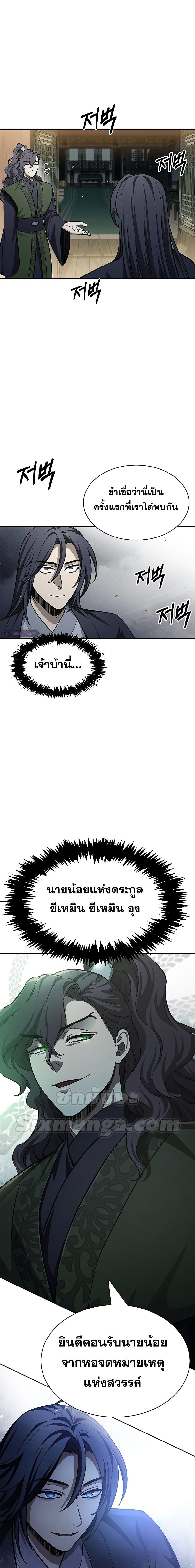 Manga-lc-com อ่านมังงะ อ่านการ์ตูน ออนไลน์ ฟรี Heavenly Grand Archive’s Young Master ตอนที่ 1 2 3 4 5 6 7 8 9 10 11 12 13 14 ฟรี ไม่มีโฆษณา Manga-lc - อ่าน มังงะ อ่าน การ์ตูน ออนไลน์ อ่านมังงะ ฟรี