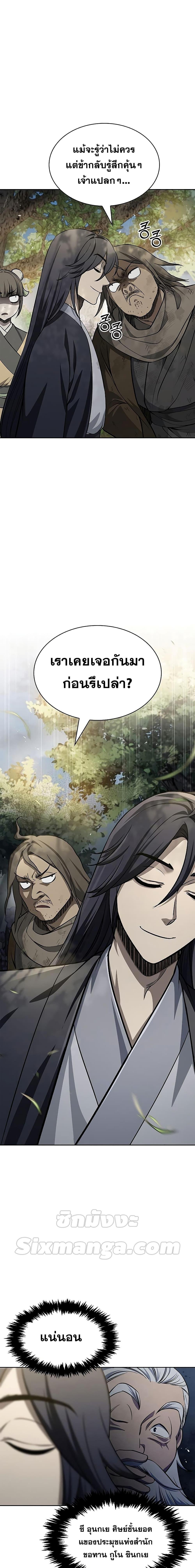 Manga-lc-com อ่านมังงะ อ่านการ์ตูน ออนไลน์ ฟรี Heavenly Grand Archive’s Young Master ตอนที่ 1 2 3 4 5 6 7 8 9 10 11 12 13 14 ฟรี ไม่มีโฆษณา Manga-lc - อ่าน มังงะ อ่าน การ์ตูน ออนไลน์ อ่านมังงะ ฟรี