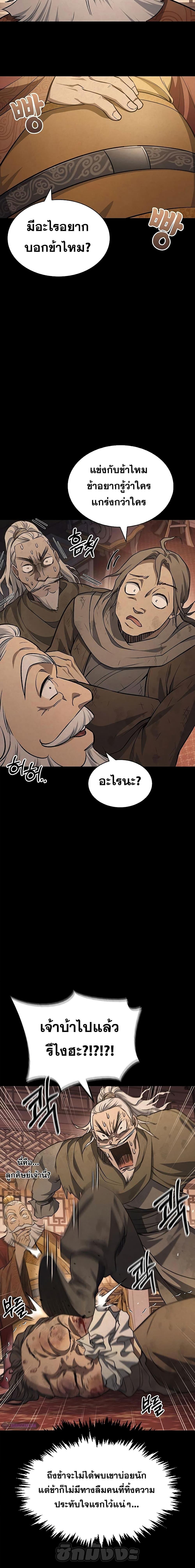 Manga-lc-com อ่านมังงะ อ่านการ์ตูน ออนไลน์ ฟรี Heavenly Grand Archive’s Young Master ตอนที่ 1 2 3 4 5 6 7 8 9 10 11 12 13 14 ฟรี ไม่มีโฆษณา Manga-lc - อ่าน มังงะ อ่าน การ์ตูน ออนไลน์ อ่านมังงะ ฟรี