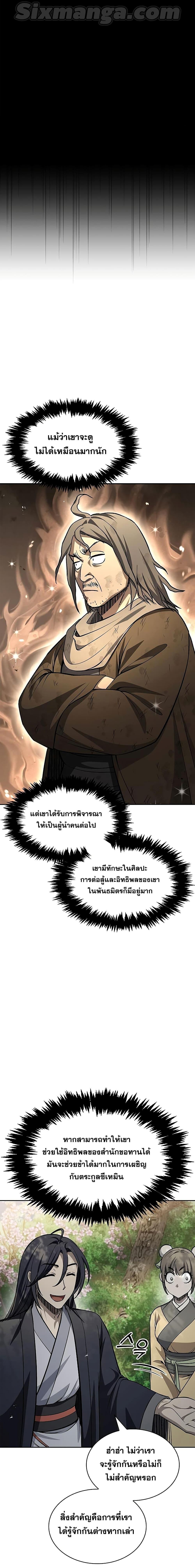 Manga-lc-com อ่านมังงะ อ่านการ์ตูน ออนไลน์ ฟรี Heavenly Grand Archive’s Young Master ตอนที่ 1 2 3 4 5 6 7 8 9 10 11 12 13 14 ฟรี ไม่มีโฆษณา Manga-lc - อ่าน มังงะ อ่าน การ์ตูน ออนไลน์ อ่านมังงะ ฟรี