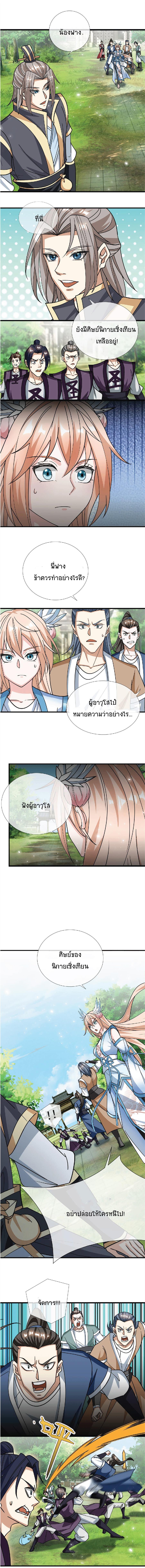 Manga-lc-com อ่านมังงะ อ่านการ์ตูน ออนไลน์ ฟรี Being a Teacher is Invincible in World ตอนที่ 1 2 3 4 5 6 7 8 9 10 11 12 13 14 ฟรี ไม่มีโฆษณา Manga-lc - อ่าน มังงะ อ่าน การ์ตูน ออนไลน์ อ่านมังงะ ฟรี