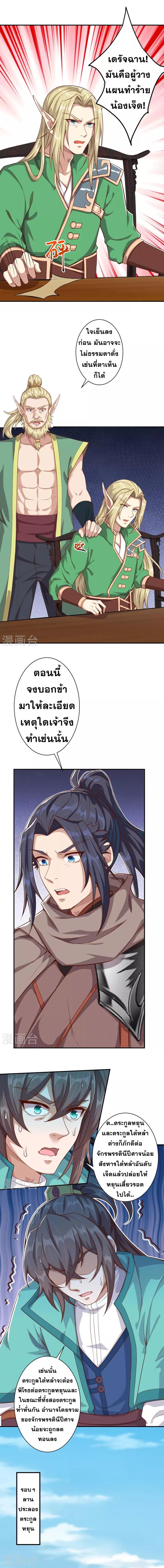 Manga-lc-com อ่านมังงะ อ่านการ์ตูน ออนไลน์ ฟรี Against the Gods ตอนที่ 1 2 3 4 5 6 7 8 9 10 11 12 13 14 ฟรี ไม่มีโฆษณา Manga-lc - อ่าน มังงะ อ่าน การ์ตูน ออนไลน์ อ่านมังงะ ฟรี