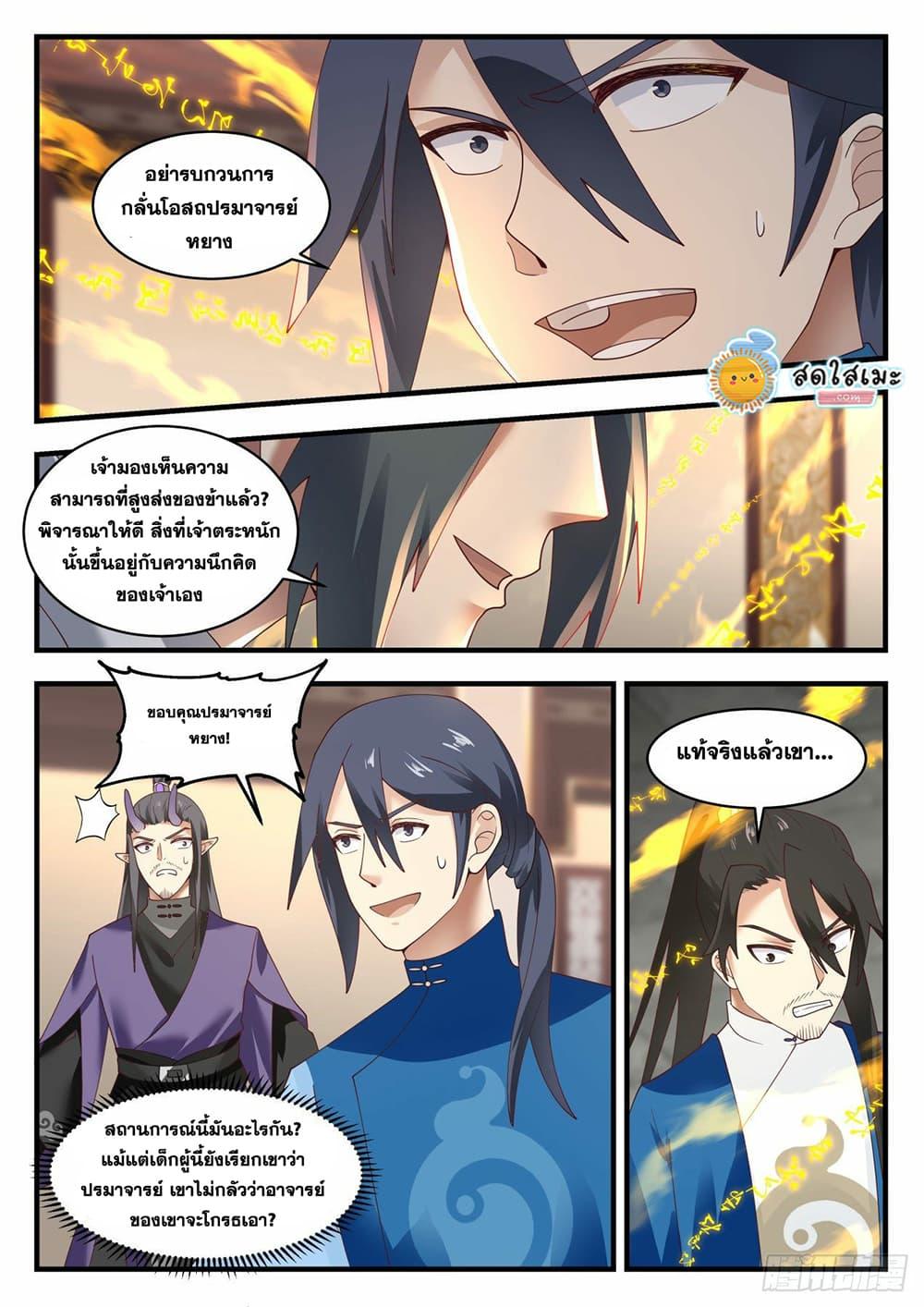 Manga-lc-com อ่านมังงะ อ่านการ์ตูน ออนไลน์ ฟรี Martial Peak ตอนที่ 1 2 3 4 5 6 7 8 9 10 11 12 13 14 ฟรี ไม่มีโฆษณา Manga-lc - อ่าน มังงะ อ่าน การ์ตูน ออนไลน์ อ่านมังงะ ฟรี