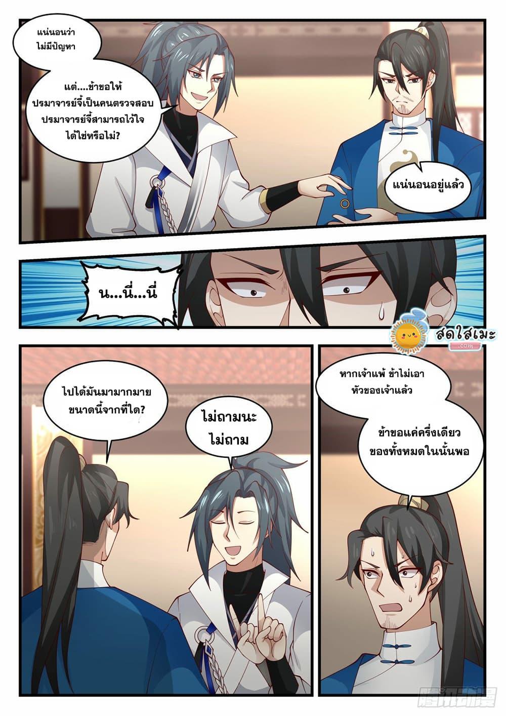 Manga-lc-com อ่านมังงะ อ่านการ์ตูน ออนไลน์ ฟรี Martial Peak ตอนที่ 1 2 3 4 5 6 7 8 9 10 11 12 13 14 ฟรี ไม่มีโฆษณา Manga-lc - อ่าน มังงะ อ่าน การ์ตูน ออนไลน์ อ่านมังงะ ฟรี