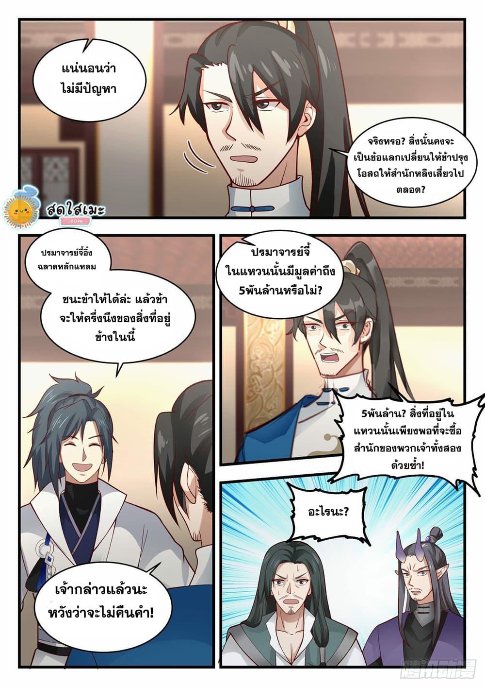 Manga-lc-com อ่านมังงะ อ่านการ์ตูน ออนไลน์ ฟรี Martial Peak ตอนที่ 1 2 3 4 5 6 7 8 9 10 11 12 13 14 ฟรี ไม่มีโฆษณา Manga-lc - อ่าน มังงะ อ่าน การ์ตูน ออนไลน์ อ่านมังงะ ฟรี