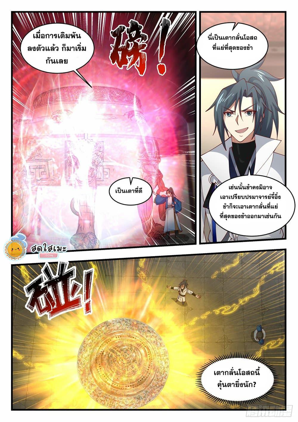 Manga-lc-com อ่านมังงะ อ่านการ์ตูน ออนไลน์ ฟรี Martial Peak ตอนที่ 1 2 3 4 5 6 7 8 9 10 11 12 13 14 ฟรี ไม่มีโฆษณา Manga-lc - อ่าน มังงะ อ่าน การ์ตูน ออนไลน์ อ่านมังงะ ฟรี