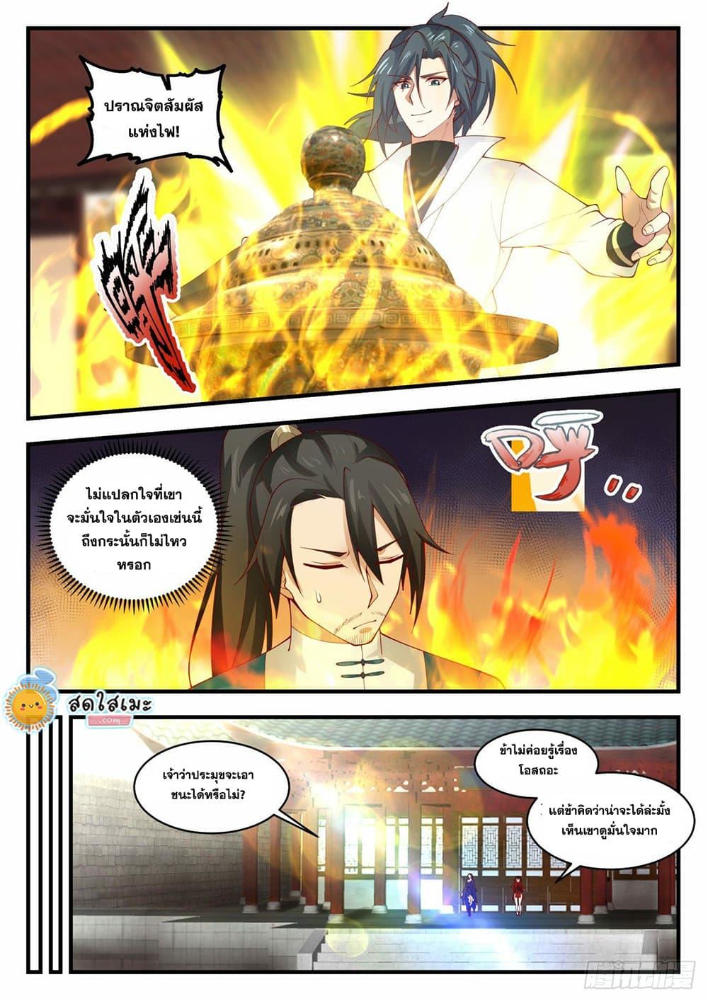 Manga-lc-com อ่านมังงะ อ่านการ์ตูน ออนไลน์ ฟรี Martial Peak ตอนที่ 1 2 3 4 5 6 7 8 9 10 11 12 13 14 ฟรี ไม่มีโฆษณา Manga-lc - อ่าน มังงะ อ่าน การ์ตูน ออนไลน์ อ่านมังงะ ฟรี