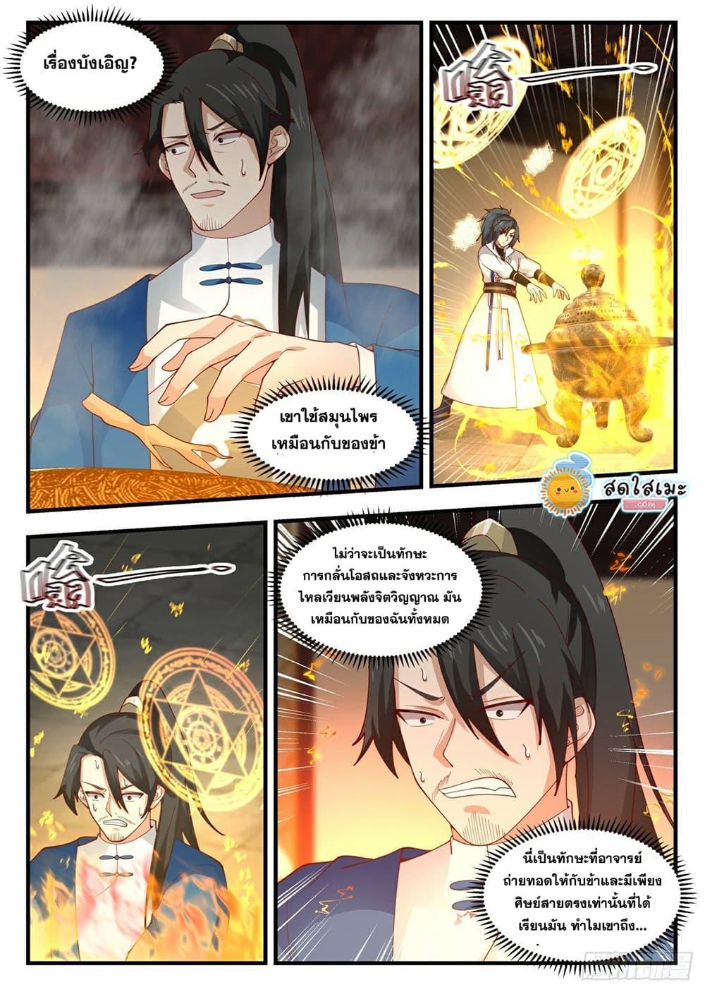 Manga-lc-com อ่านมังงะ อ่านการ์ตูน ออนไลน์ ฟรี Martial Peak ตอนที่ 1 2 3 4 5 6 7 8 9 10 11 12 13 14 ฟรี ไม่มีโฆษณา Manga-lc - อ่าน มังงะ อ่าน การ์ตูน ออนไลน์ อ่านมังงะ ฟรี