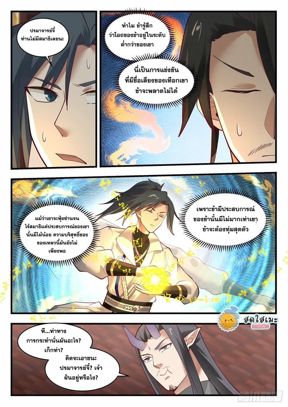 Manga-lc-com อ่านมังงะ อ่านการ์ตูน ออนไลน์ ฟรี Martial Peak ตอนที่ 1 2 3 4 5 6 7 8 9 10 11 12 13 14 ฟรี ไม่มีโฆษณา Manga-lc - อ่าน มังงะ อ่าน การ์ตูน ออนไลน์ อ่านมังงะ ฟรี