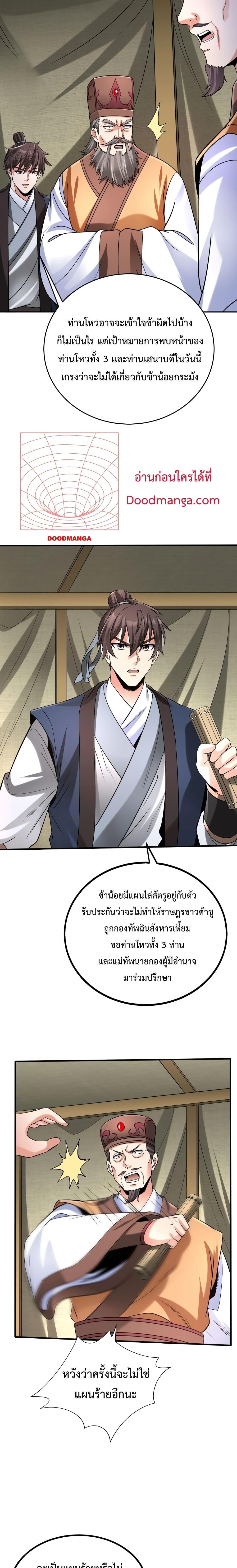 Manga-lc-com อ่านมังงะ อ่านการ์ตูน ออนไลน์ ฟรี I Kill To Be God – เป็นหนึ่งใต้หล้า ด้วยระบบสังหารสุดแกร่ง ตอนที่ 1 2 3 4 5 6 7 8 9 10 11 12 13 14 ฟรี ไม่มีโฆษณา Manga-lc - อ่าน มังงะ อ่าน การ์ตูน ออนไลน์ อ่านมังงะ ฟรี