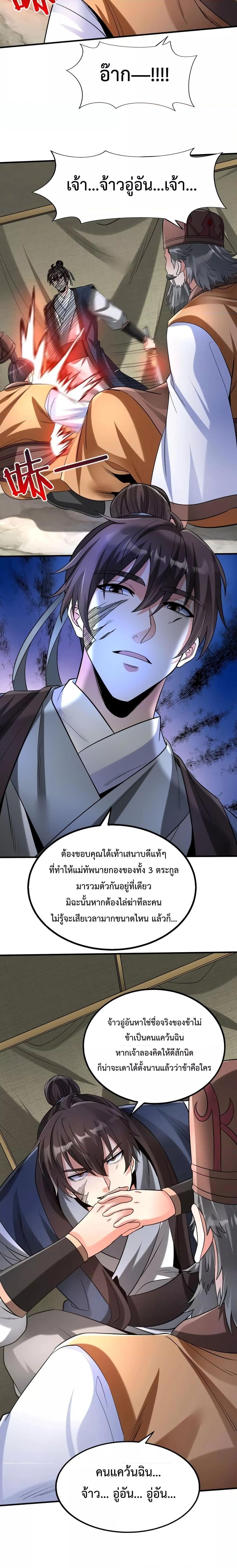 Manga-lc-com อ่านมังงะ อ่านการ์ตูน ออนไลน์ ฟรี I Kill To Be God – เป็นหนึ่งใต้หล้า ด้วยระบบสังหารสุดแกร่ง ตอนที่ 1 2 3 4 5 6 7 8 9 10 11 12 13 14 ฟรี ไม่มีโฆษณา Manga-lc - อ่าน มังงะ อ่าน การ์ตูน ออนไลน์ อ่านมังงะ ฟรี
