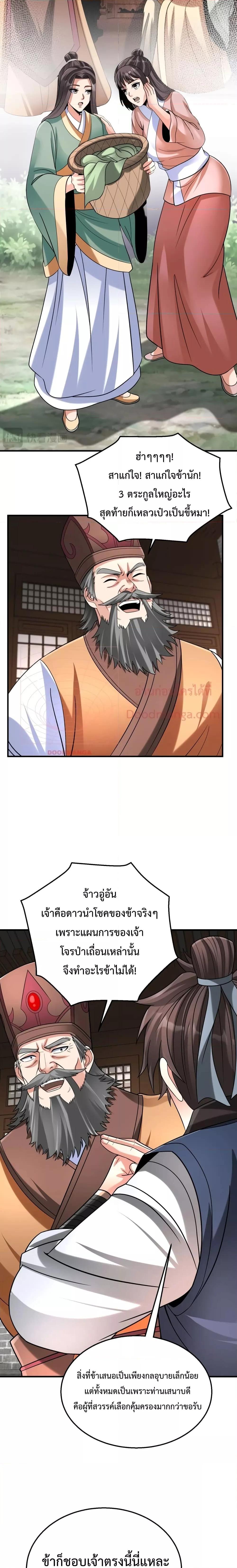 Manga-lc-com อ่านมังงะ อ่านการ์ตูน ออนไลน์ ฟรี I Kill To Be God – เป็นหนึ่งใต้หล้า ด้วยระบบสังหารสุดแกร่ง ตอนที่ 1 2 3 4 5 6 7 8 9 10 11 12 13 14 ฟรี ไม่มีโฆษณา Manga-lc - อ่าน มังงะ อ่าน การ์ตูน ออนไลน์ อ่านมังงะ ฟรี