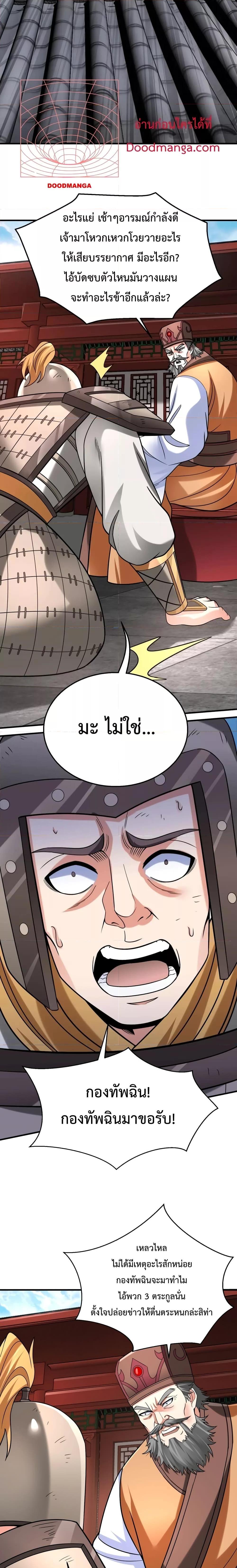 Manga-lc-com อ่านมังงะ อ่านการ์ตูน ออนไลน์ ฟรี I Kill To Be God – เป็นหนึ่งใต้หล้า ด้วยระบบสังหารสุดแกร่ง ตอนที่ 1 2 3 4 5 6 7 8 9 10 11 12 13 14 ฟรี ไม่มีโฆษณา Manga-lc - อ่าน มังงะ อ่าน การ์ตูน ออนไลน์ อ่านมังงะ ฟรี