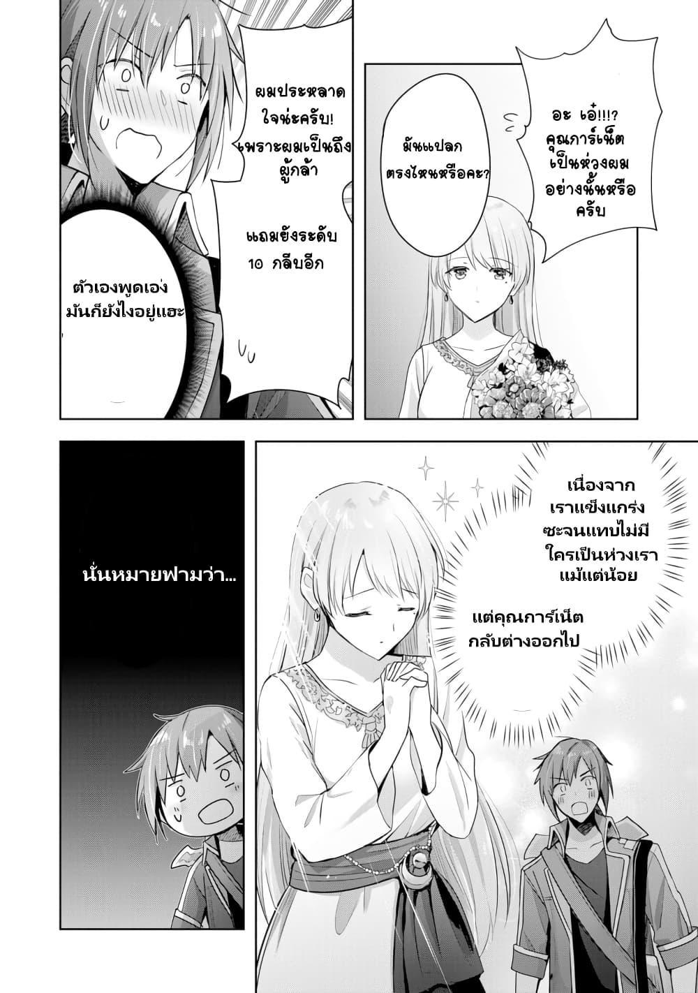 Manga-lc-com อ่านมังงะ อ่านการ์ตูน ออนไลน์ ฟรี Uketsukejo ni Kokuhaku Shitakute Girudo ni Kayoitsumetara Eiyu ni Natteta ตอนที่ 1 2 3 4 5 6 7 8 9 10 11 12 13 14 ฟรี ไม่มีโฆษณา Manga-lc - อ่าน มังงะ อ่าน การ์ตูน ออนไลน์ อ่านมังงะ ฟรี