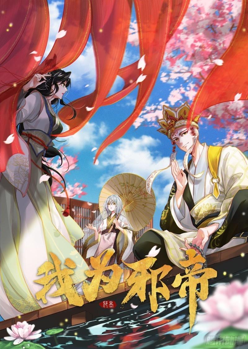 Manga-lc-com อ่านมังงะ อ่านการ์ตูน ออนไลน์ ฟรี I’m an Evil God ตอนที่ 1 2 3 4 5 6 7 8 9 10 11 12 13 14 ฟรี ไม่มีโฆษณา Manga-lc - อ่าน มังงะ อ่าน การ์ตูน ออนไลน์ อ่านมังงะ ฟรี