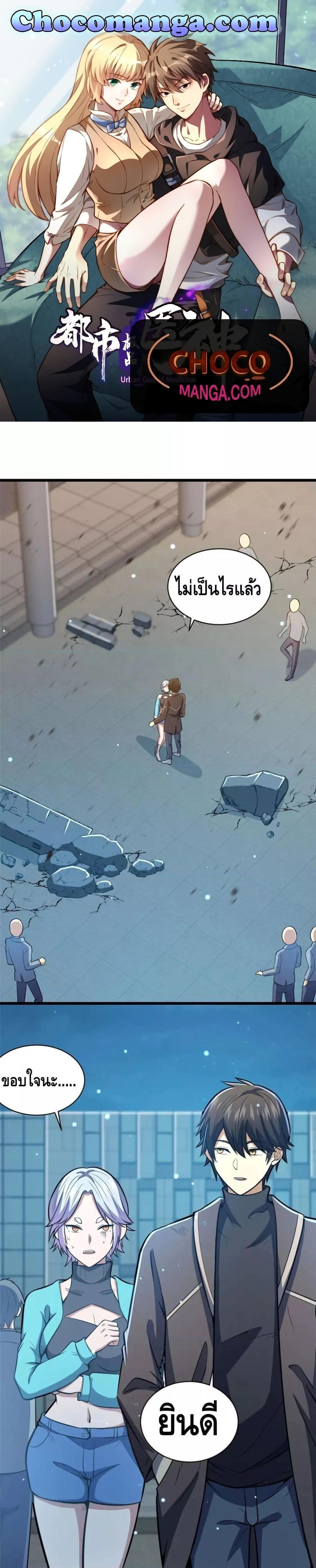 Manga-lc-com อ่านมังงะ อ่านการ์ตูน ออนไลน์ ฟรี The Best Medical god in the city ตอนที่ 1 2 3 4 5 6 7 8 9 10 11 12 13 14 ฟรี ไม่มีโฆษณา Manga-lc - อ่าน มังงะ อ่าน การ์ตูน ออนไลน์ อ่านมังงะ ฟรี