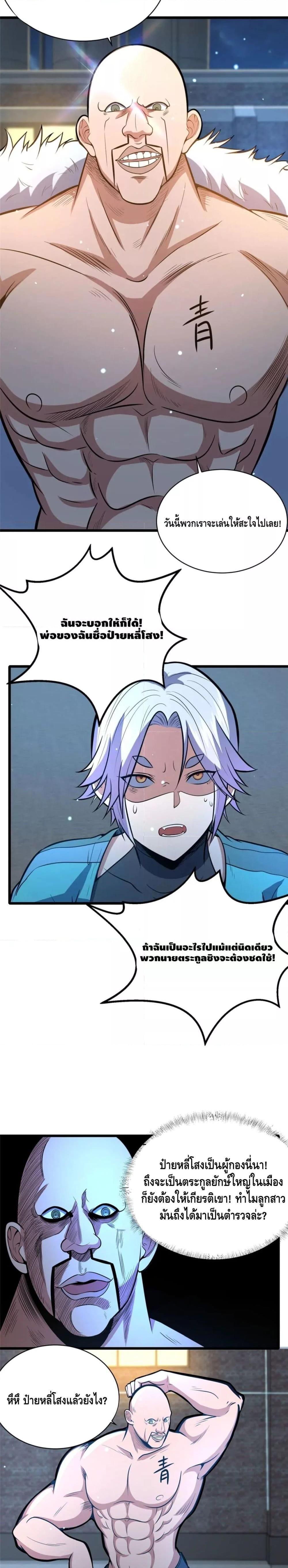 Manga-lc-com อ่านมังงะ อ่านการ์ตูน ออนไลน์ ฟรี The Best Medical god in the city ตอนที่ 1 2 3 4 5 6 7 8 9 10 11 12 13 14 ฟรี ไม่มีโฆษณา Manga-lc - อ่าน มังงะ อ่าน การ์ตูน ออนไลน์ อ่านมังงะ ฟรี