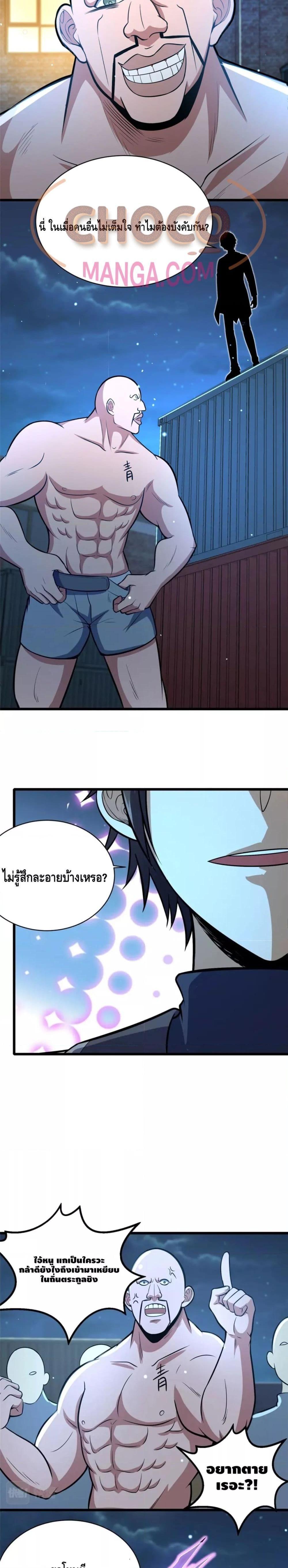 Manga-lc-com อ่านมังงะ อ่านการ์ตูน ออนไลน์ ฟรี The Best Medical god in the city ตอนที่ 1 2 3 4 5 6 7 8 9 10 11 12 13 14 ฟรี ไม่มีโฆษณา Manga-lc - อ่าน มังงะ อ่าน การ์ตูน ออนไลน์ อ่านมังงะ ฟรี