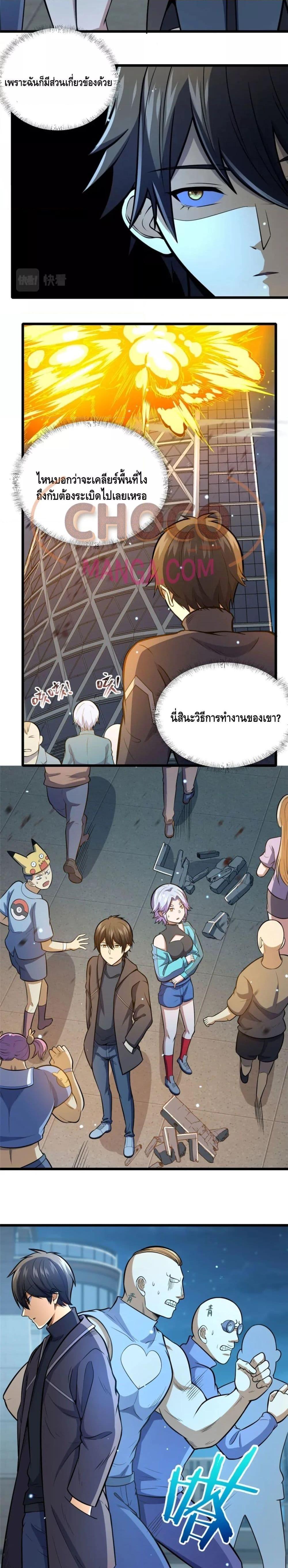 Manga-lc-com อ่านมังงะ อ่านการ์ตูน ออนไลน์ ฟรี The Best Medical god in the city ตอนที่ 1 2 3 4 5 6 7 8 9 10 11 12 13 14 ฟรี ไม่มีโฆษณา Manga-lc - อ่าน มังงะ อ่าน การ์ตูน ออนไลน์ อ่านมังงะ ฟรี