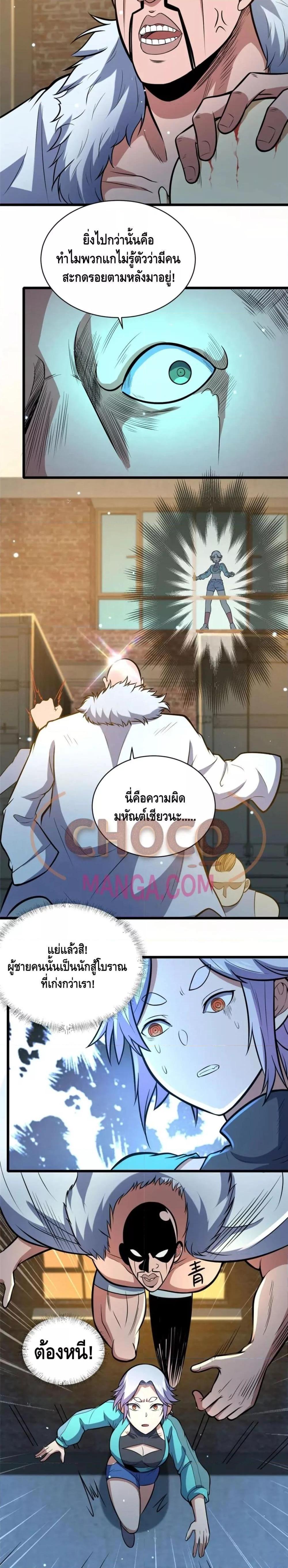 Manga-lc-com อ่านมังงะ อ่านการ์ตูน ออนไลน์ ฟรี The Best Medical god in the city ตอนที่ 1 2 3 4 5 6 7 8 9 10 11 12 13 14 ฟรี ไม่มีโฆษณา Manga-lc - อ่าน มังงะ อ่าน การ์ตูน ออนไลน์ อ่านมังงะ ฟรี